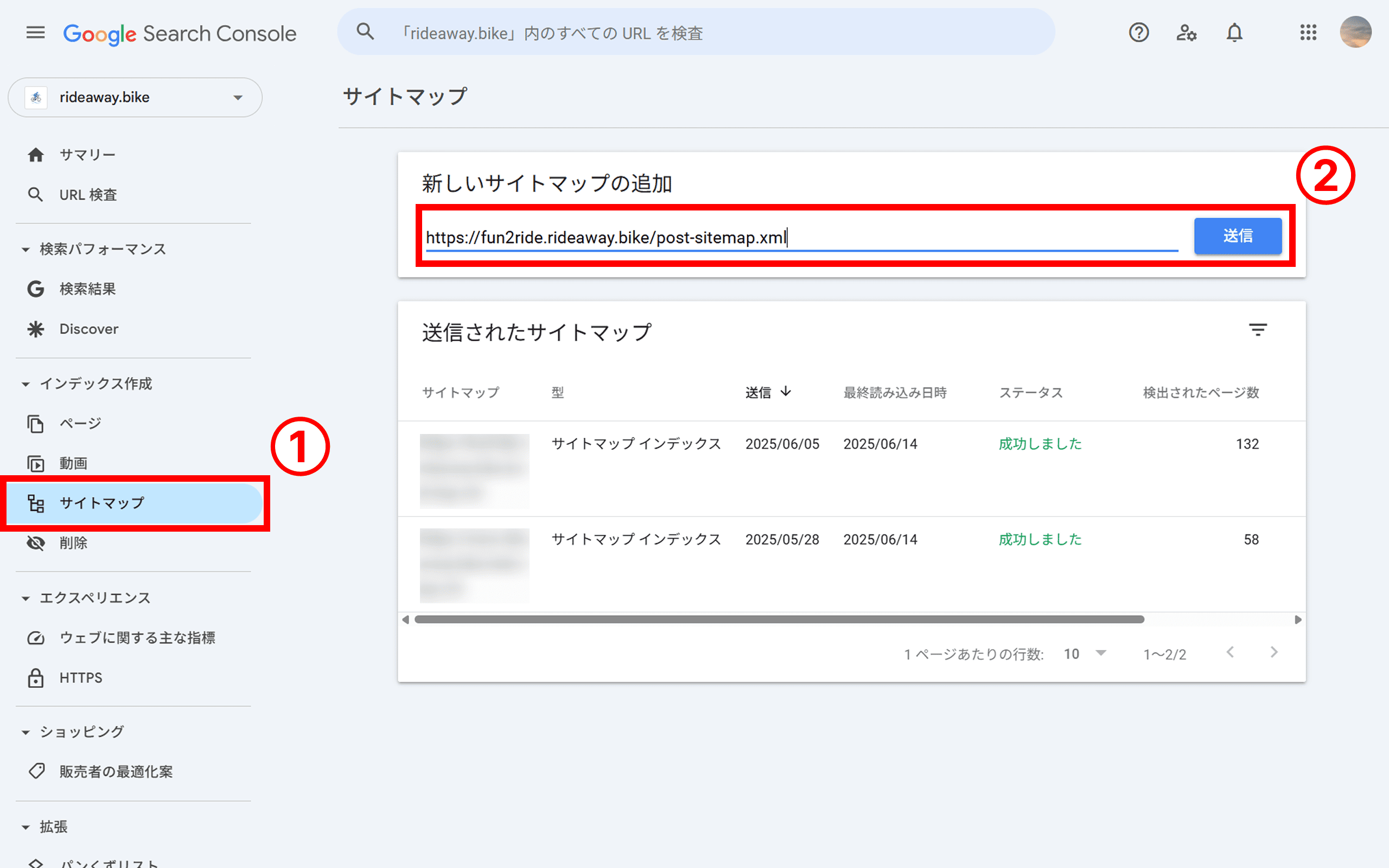 サイトマップを選択し、新しいサイトマップを登録する