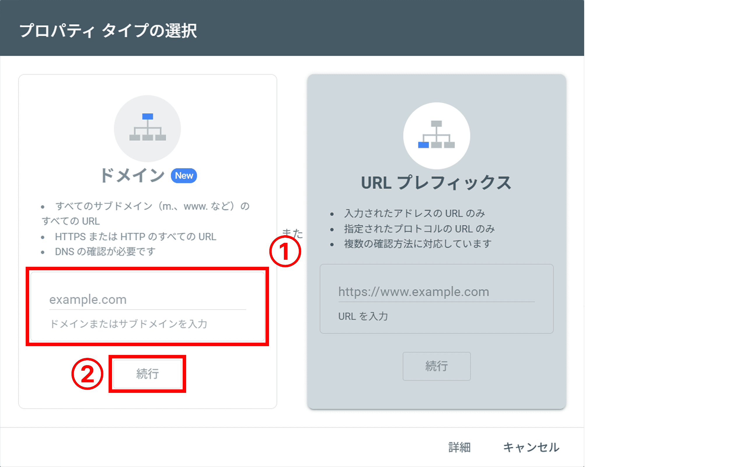 ドメインを選択し、httpsを含めないドメインを入力