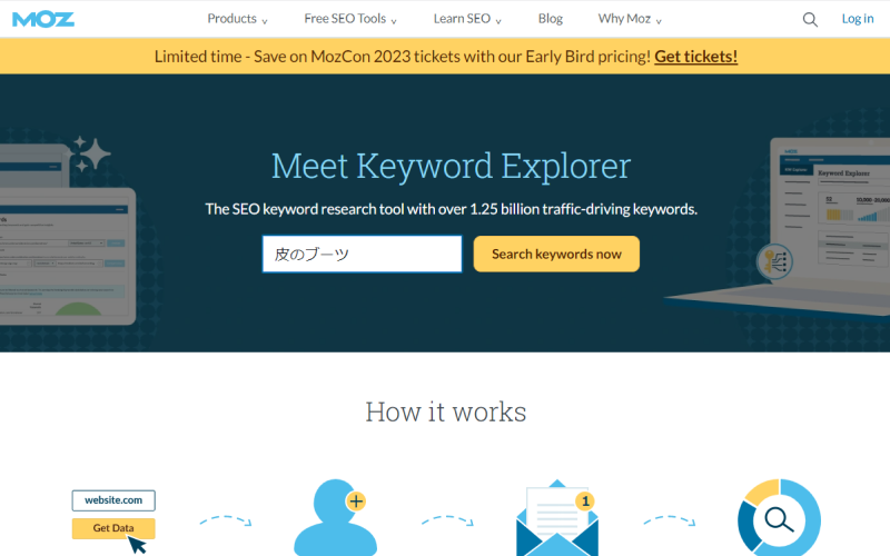 Keyword Explorer（Moz）