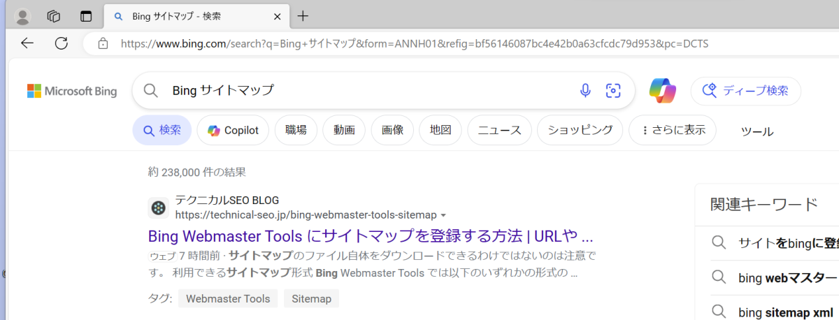 Bingの検索結果画面にページが表示されている様子