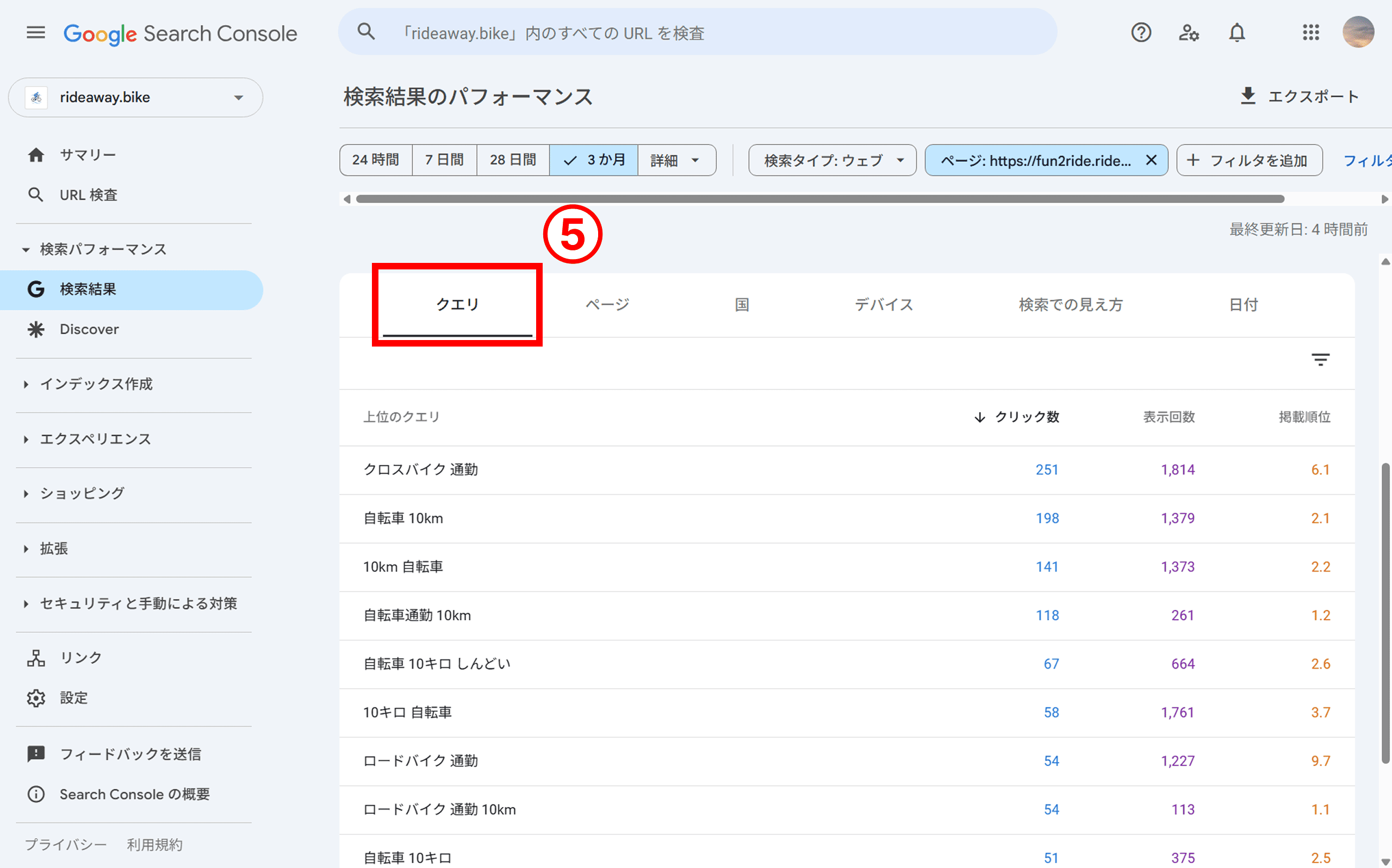 クエリタブを選択する