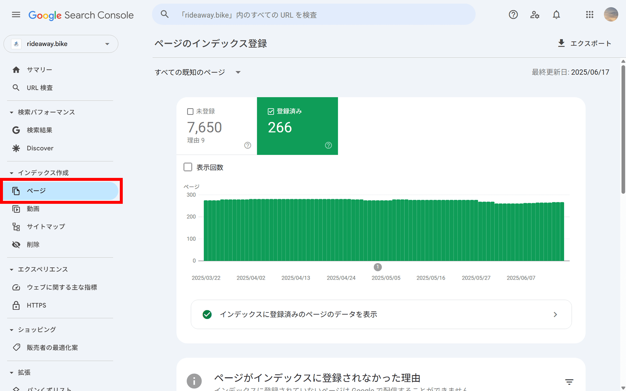 ページタブでインデックスされているページを検索する