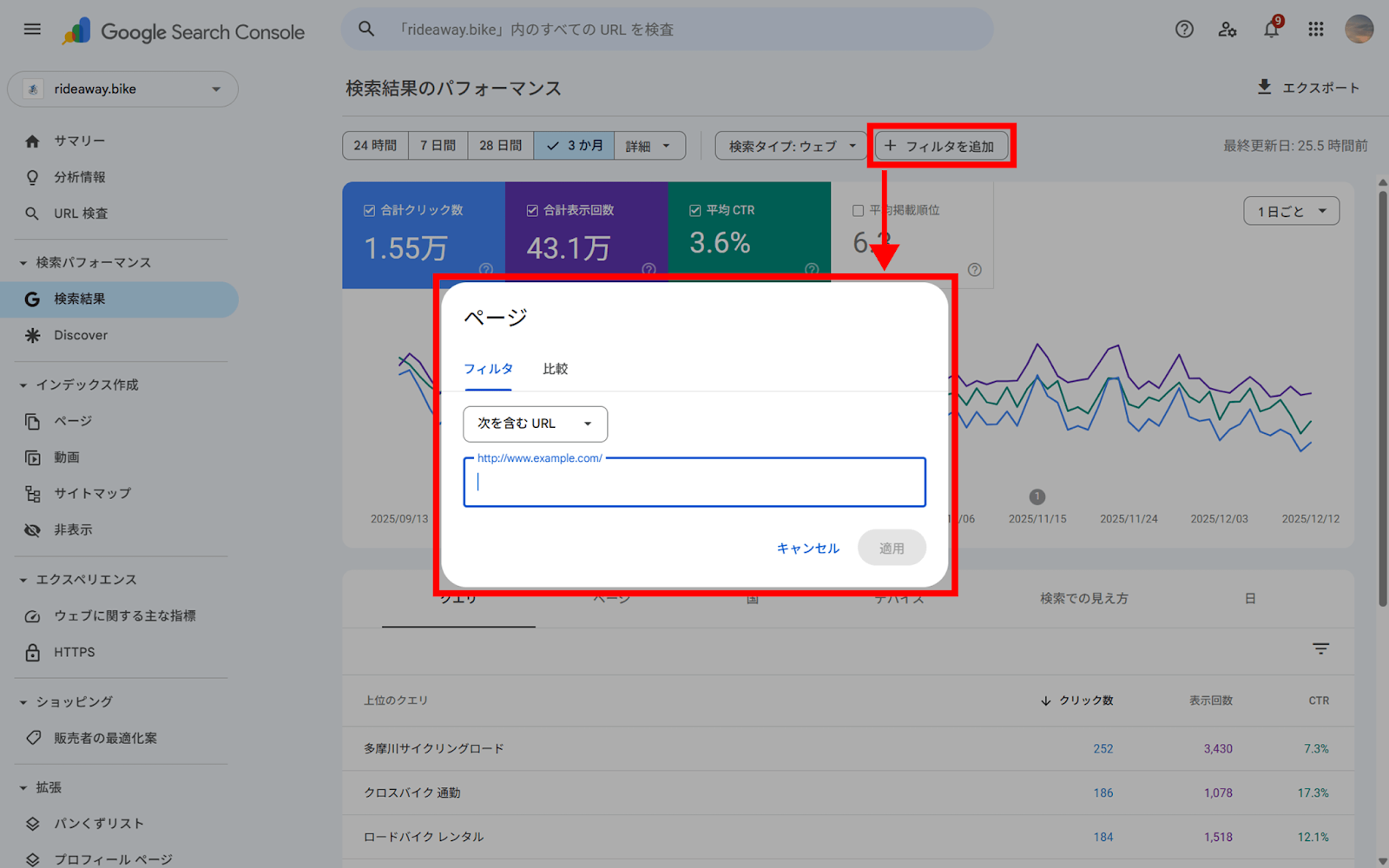 画面上部の「+ フィルタを追加」からページの指定を切り替えられる
