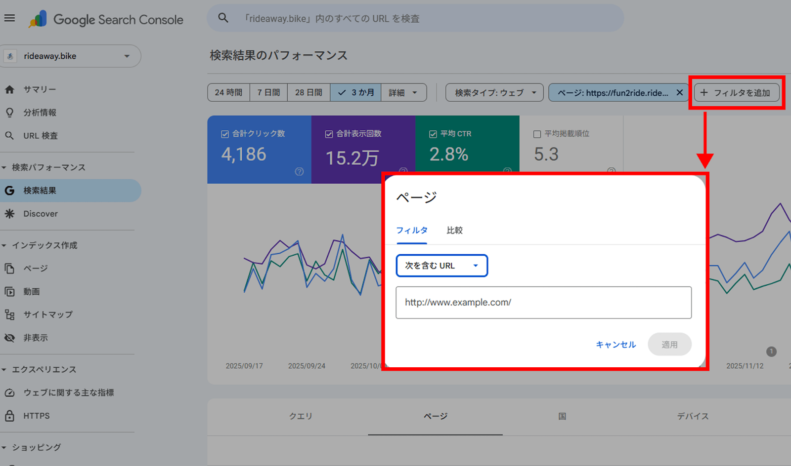【補足】分析するページを変更する手順