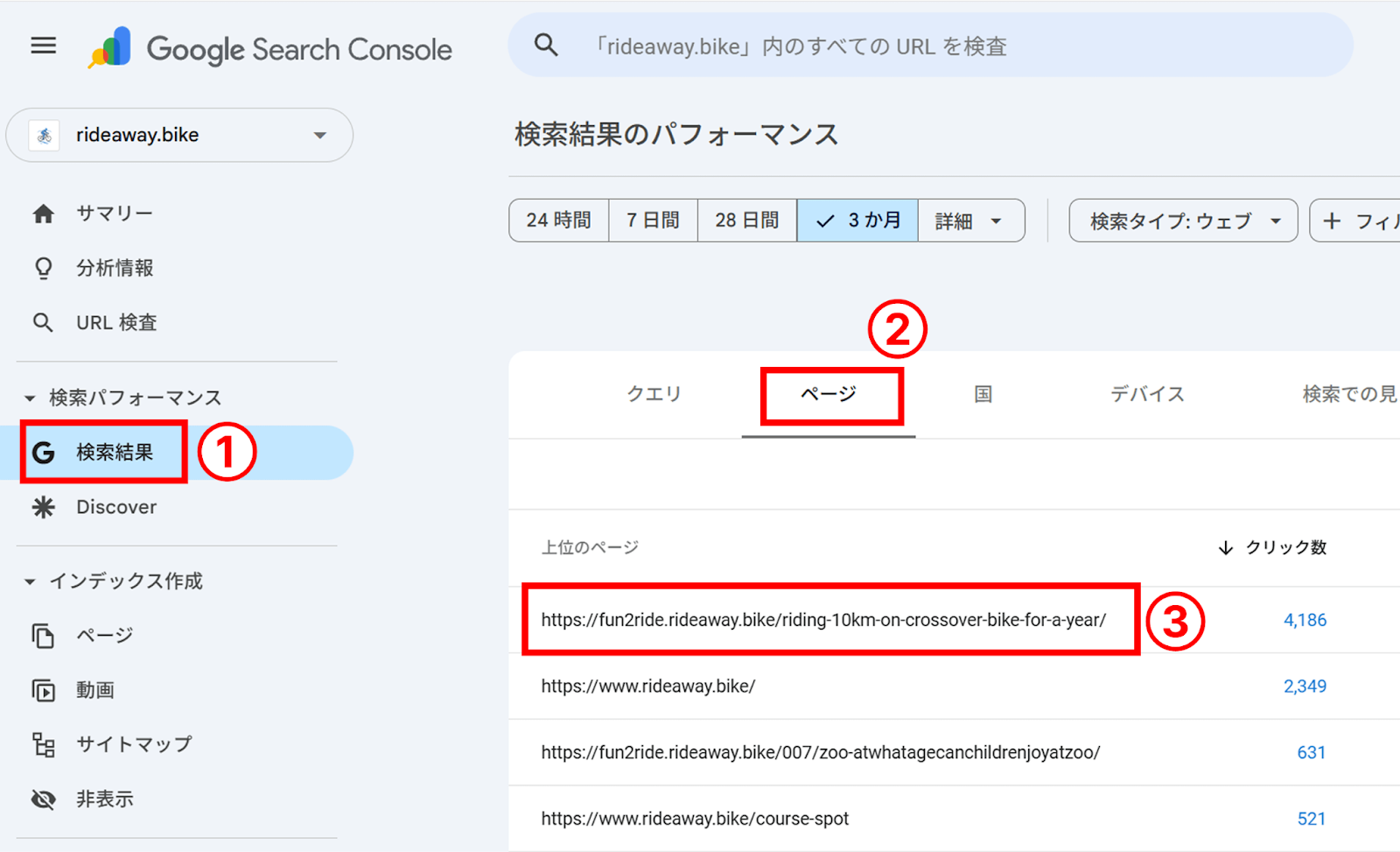 特定のページのクリック数を「検索キーワード別」に分析する手順