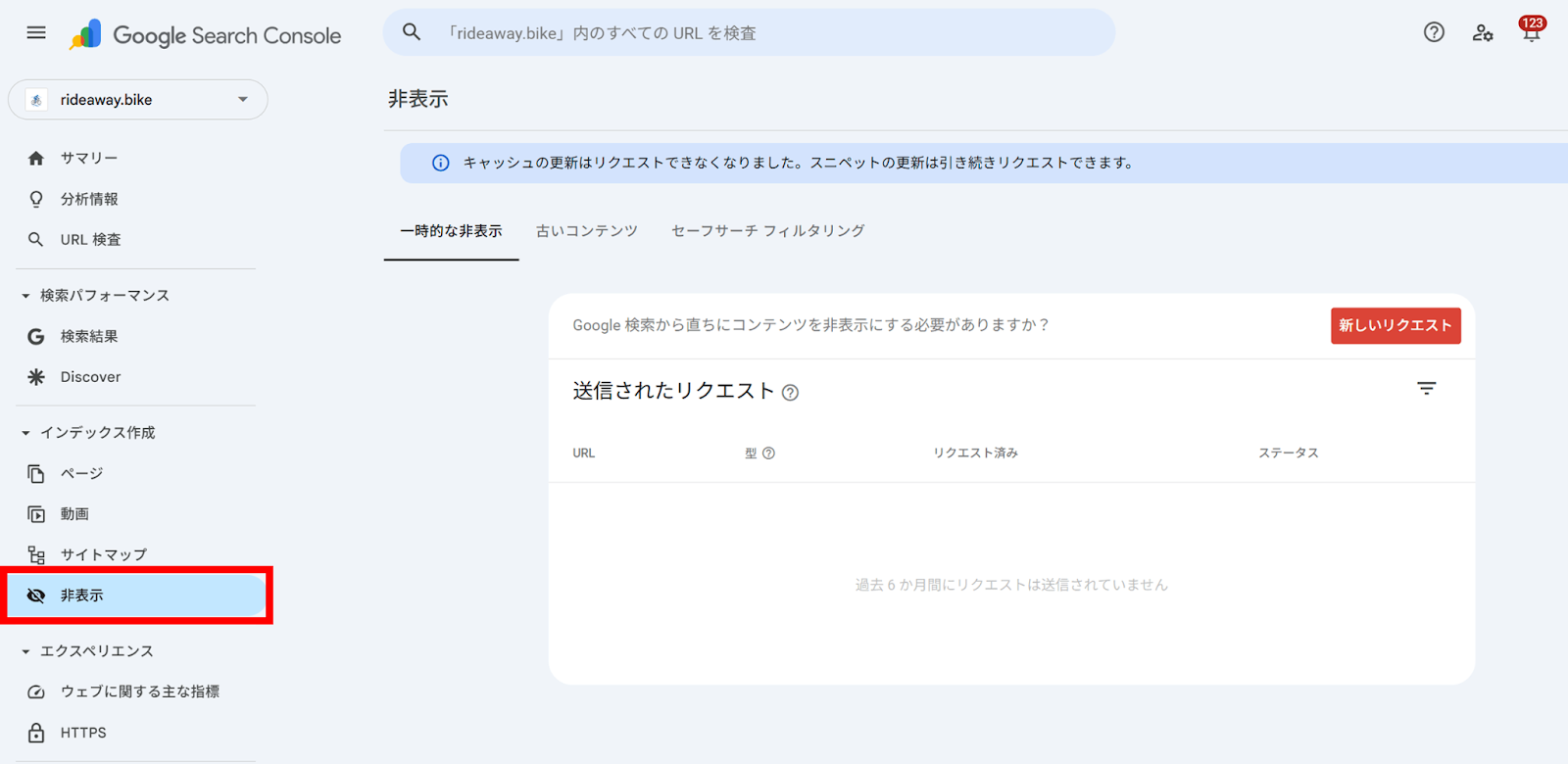 Googleサーチコンソールの非表示ページ
