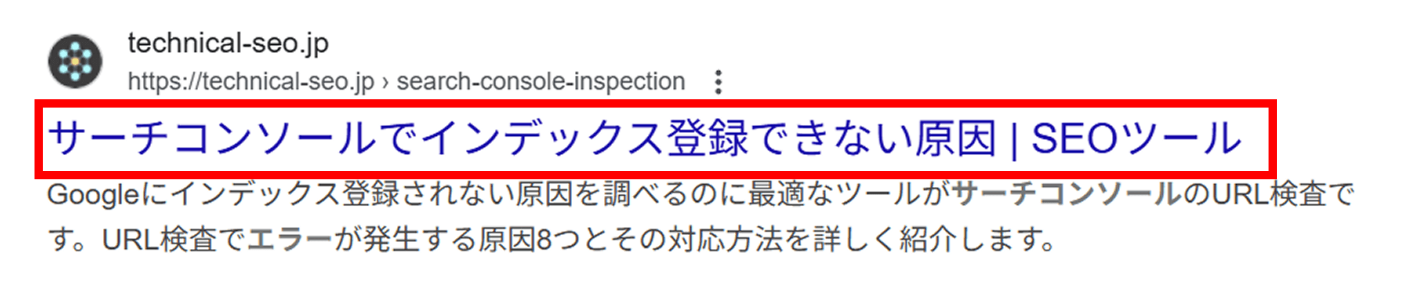 検索結果でのタイトルの表示