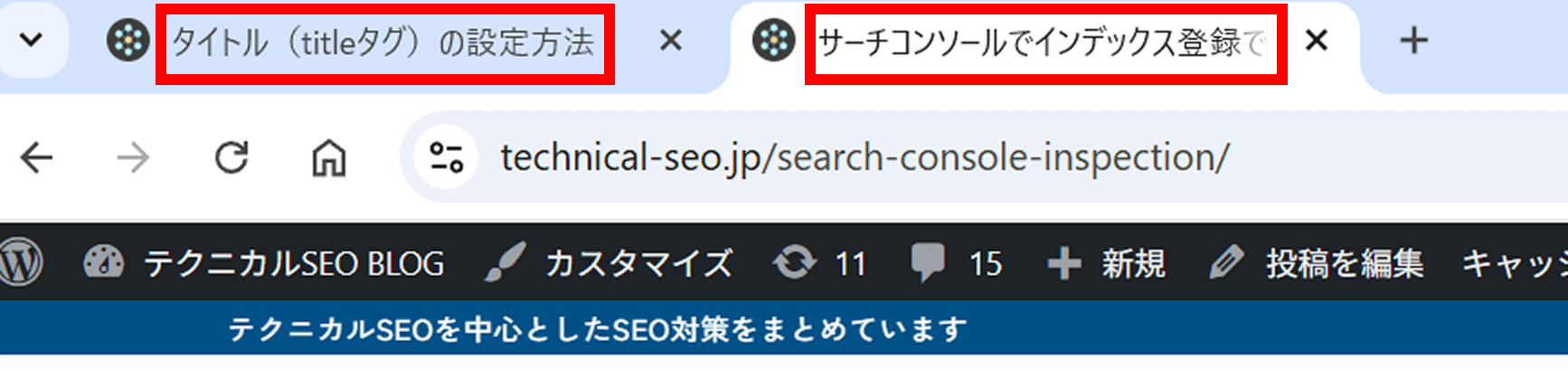 ページのタブでのタイトルの表示例