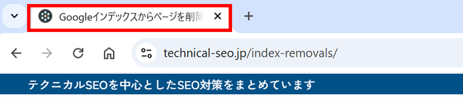 titleタグがタブに表示されている例
