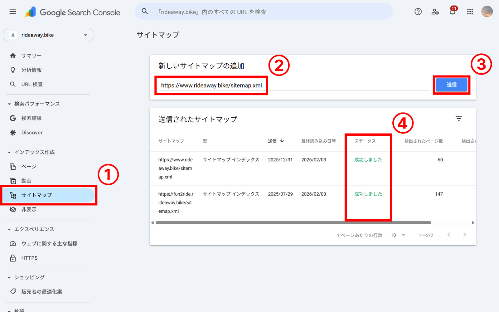 Googleサーチコンソールのサイトマップメニューからサイトマップを登録する