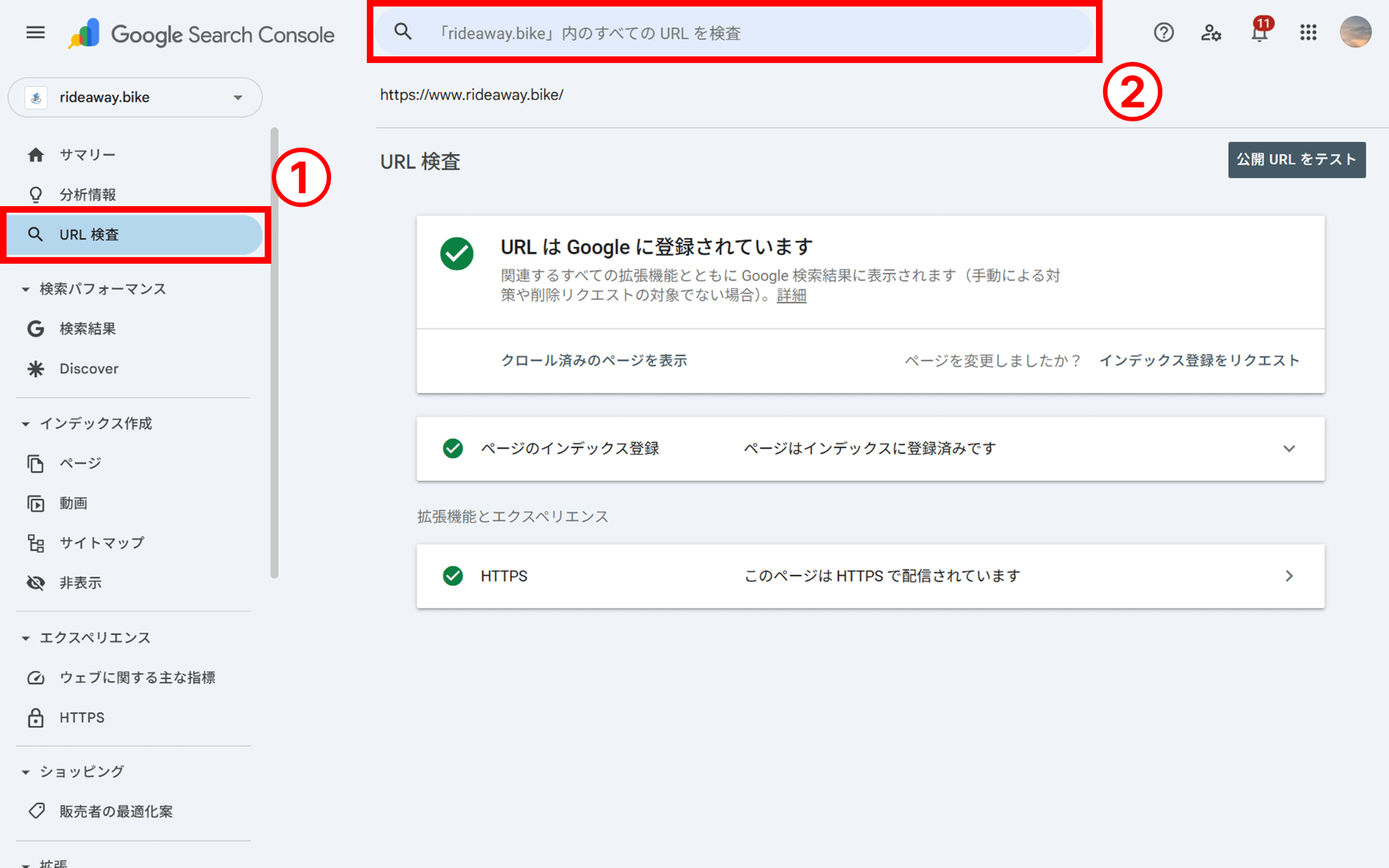 GoogleサーチコンソールのURL検査ページで該当のURLを入力する