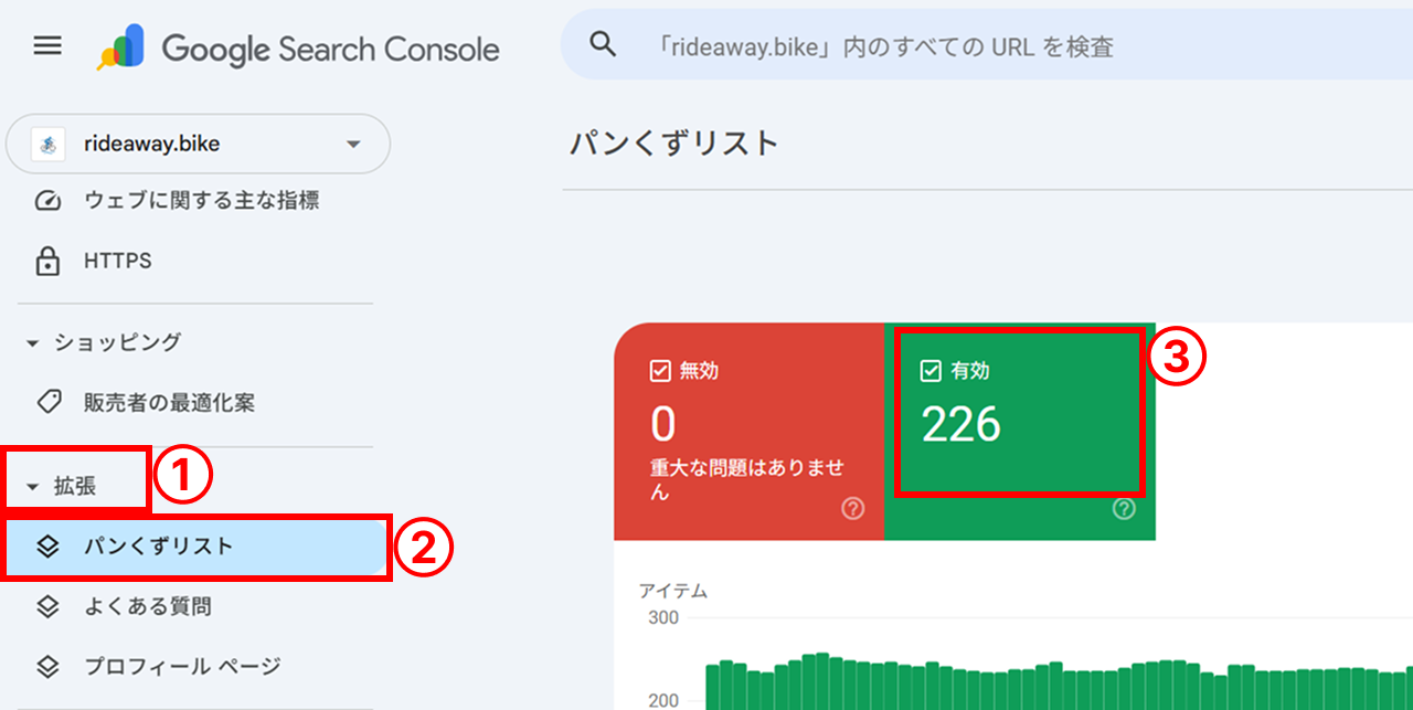 Googleサーチコンソールでパンくずリストを見る