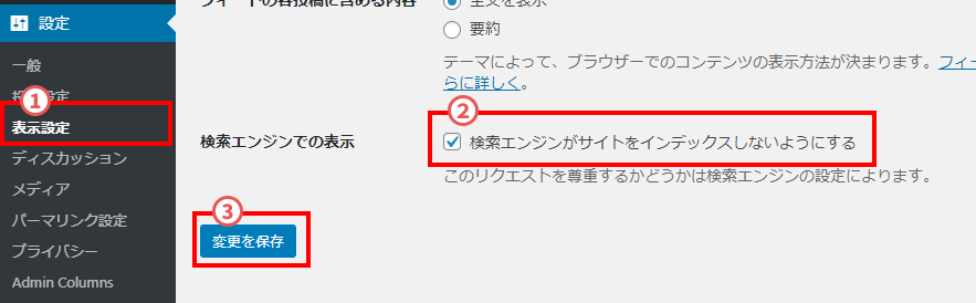 WordPressの管理画面
