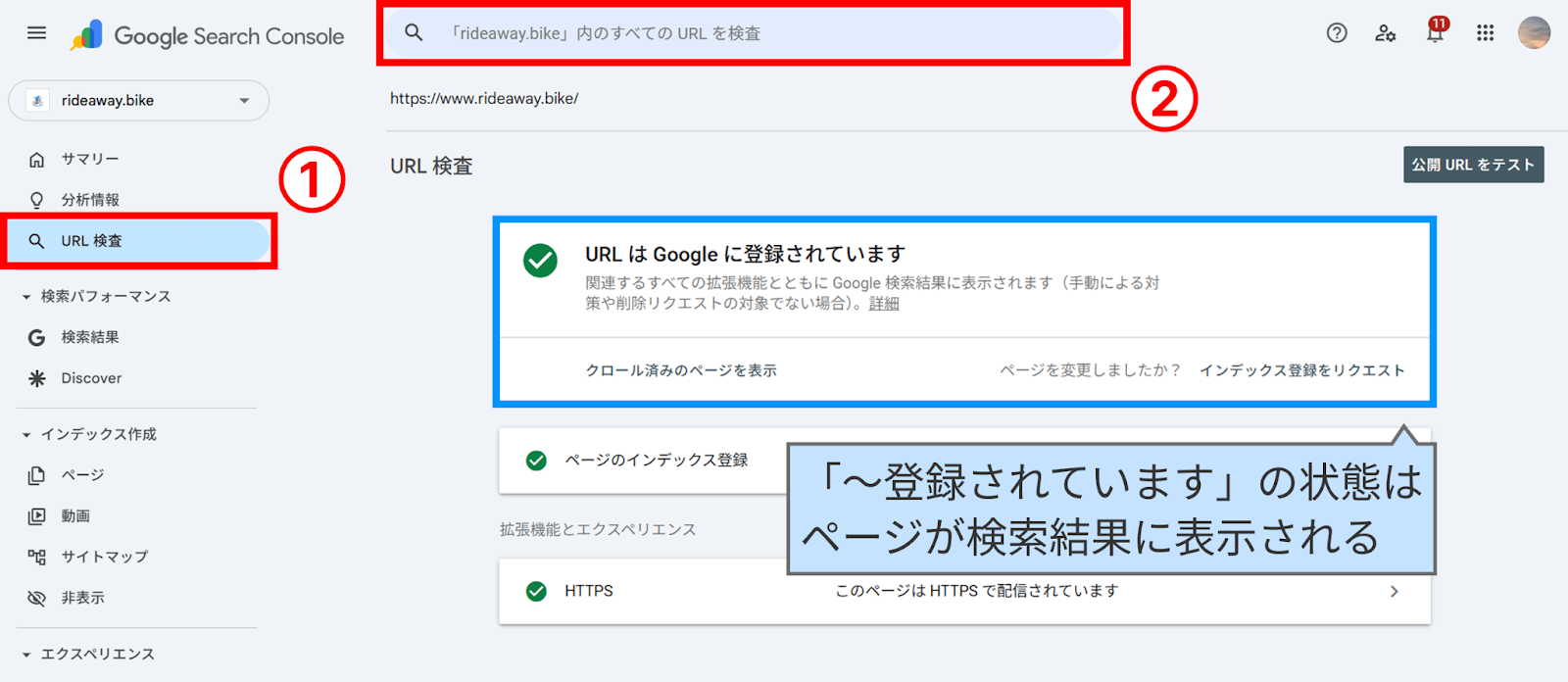 GoogleサーチコンソールのURL検査でインデックス状況を確認する