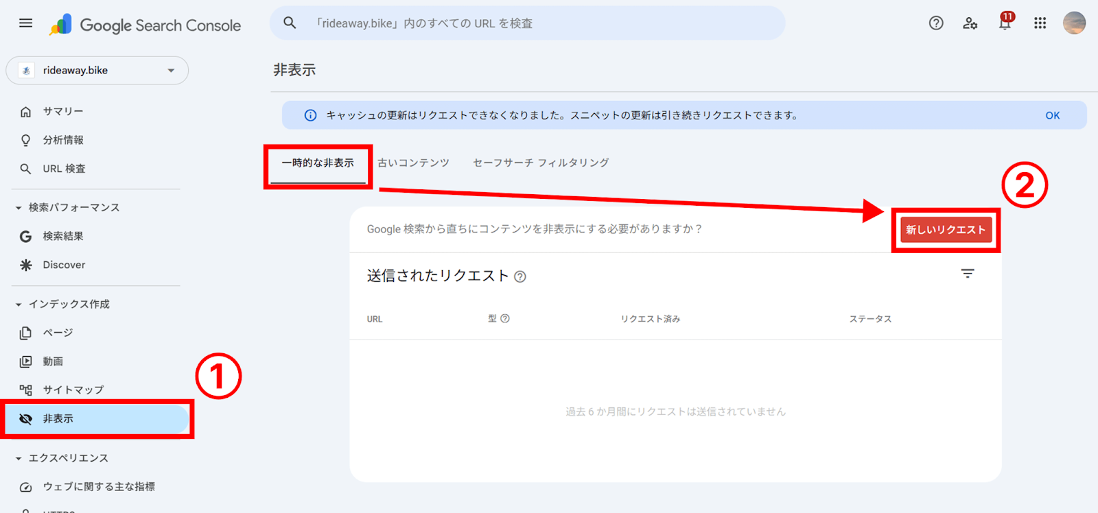 非表示ページから新しいリクエストをする