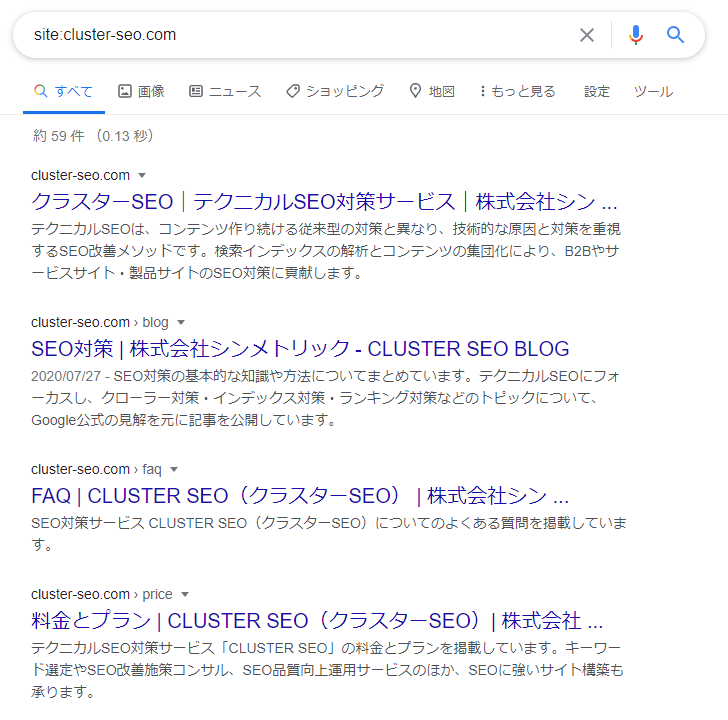 Google検索で、「site:ドメイン名」を入力して検索