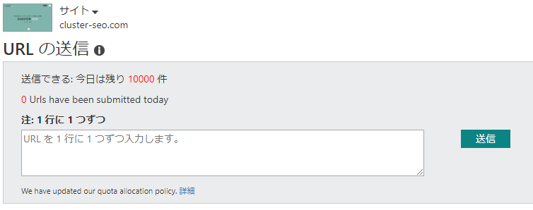 Web マスターツール