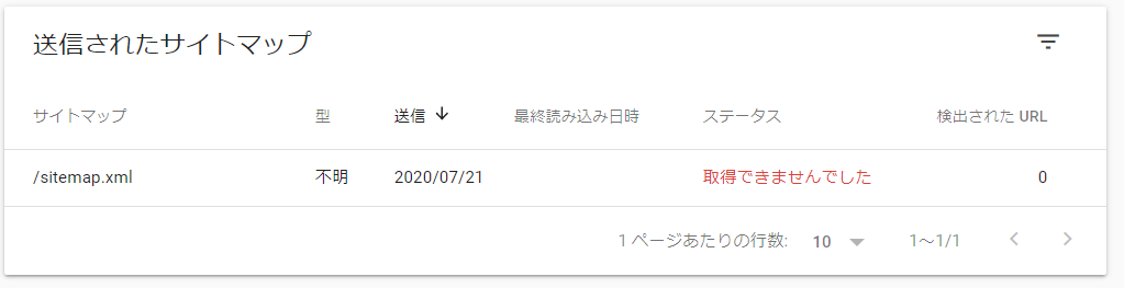 エラー「取得できませんでした」の原因