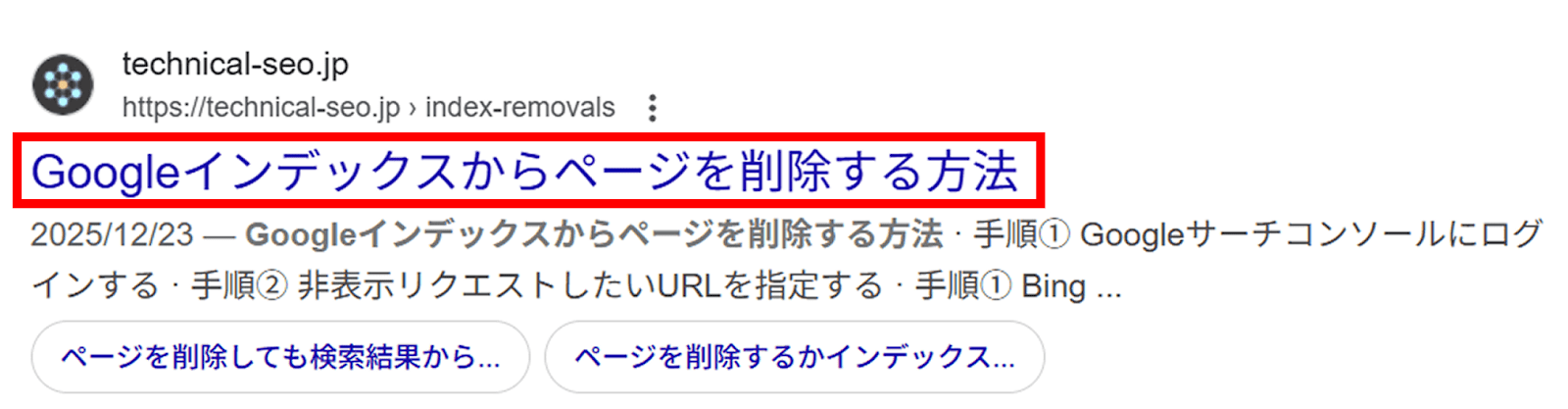 titleタグが検索結果に表示されている例