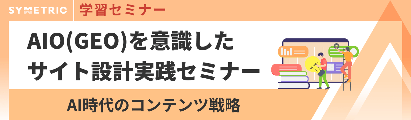 サーチコンソールでインデックス登録できない原因 | SEOツール