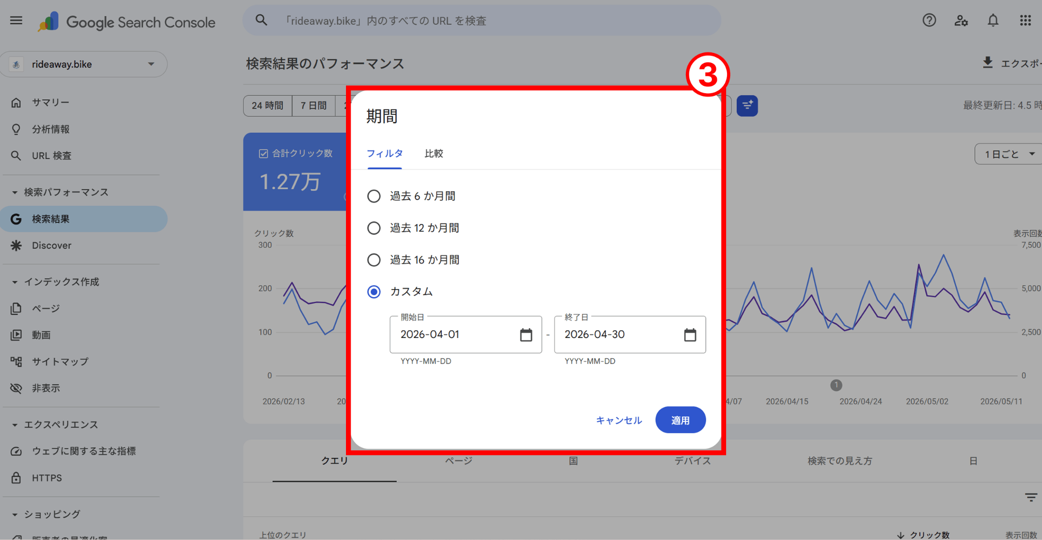 サーチコンソールで各指標を確認する基本手順