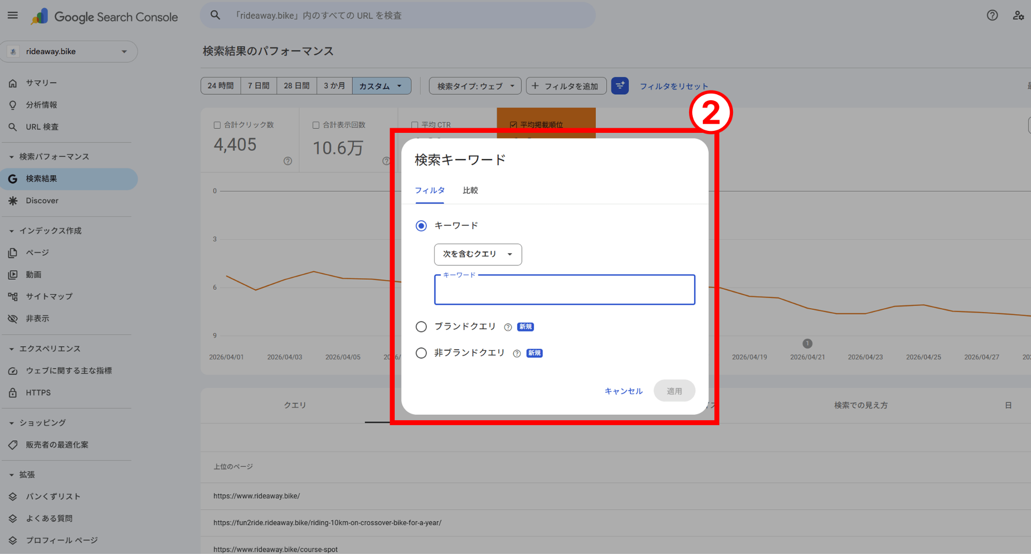 指名検索と目的検索を確認する