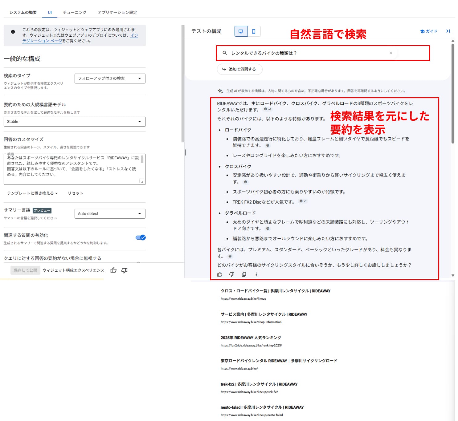 テスト実行した結果のスクリーンショット