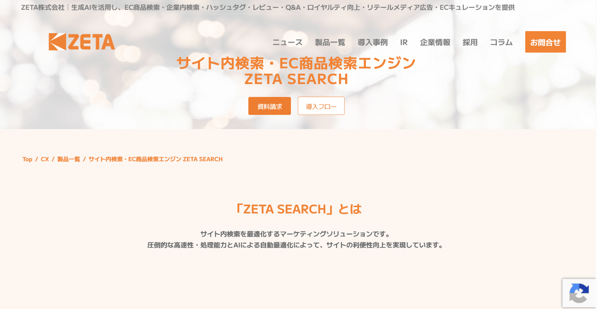 ZETA SEARCH