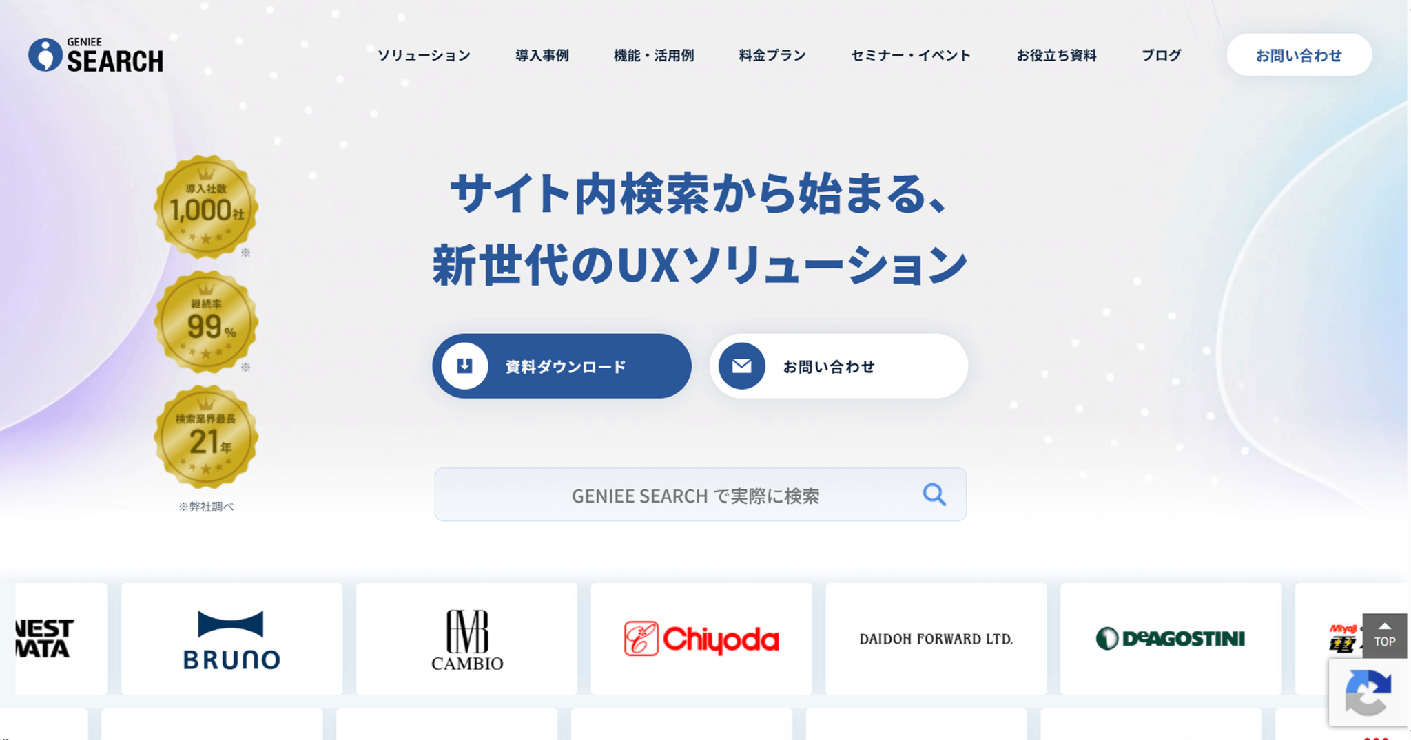GENIEE SEARCH