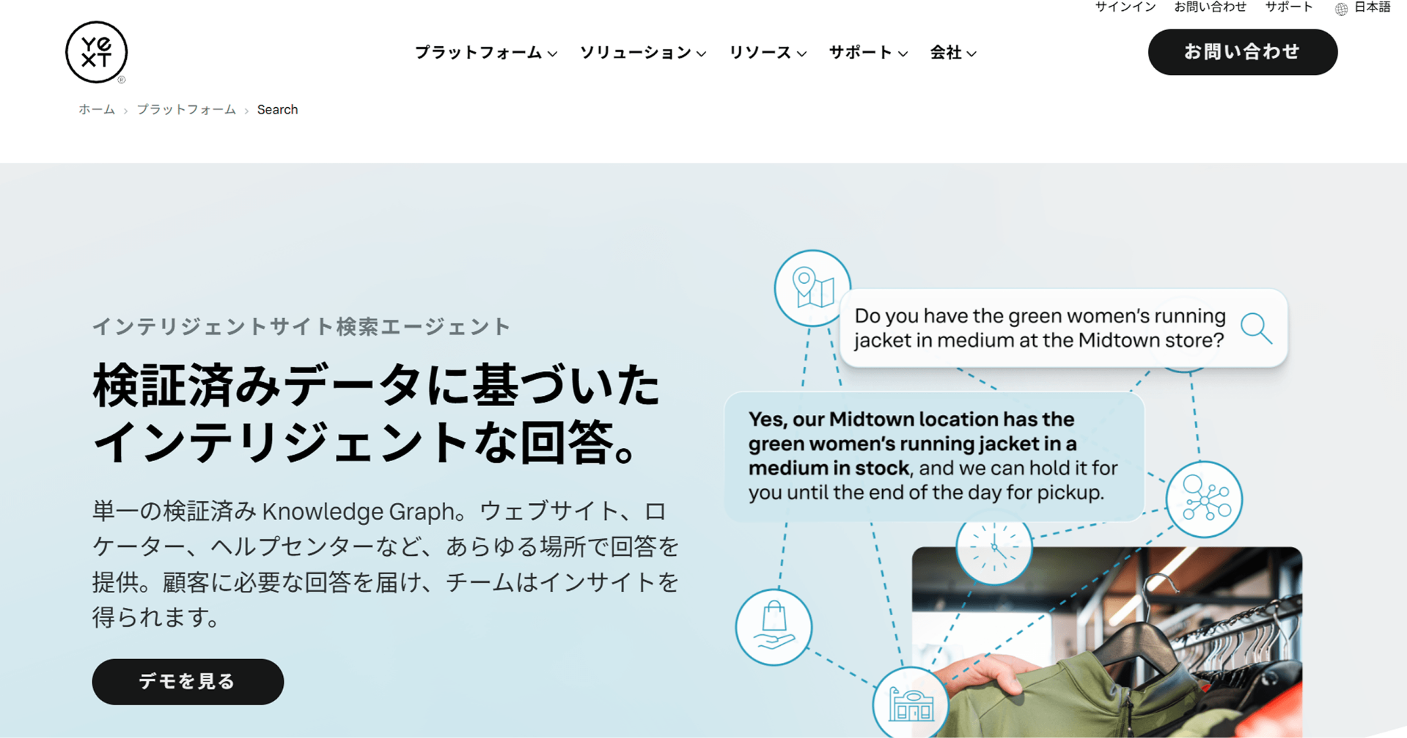 Yext Search