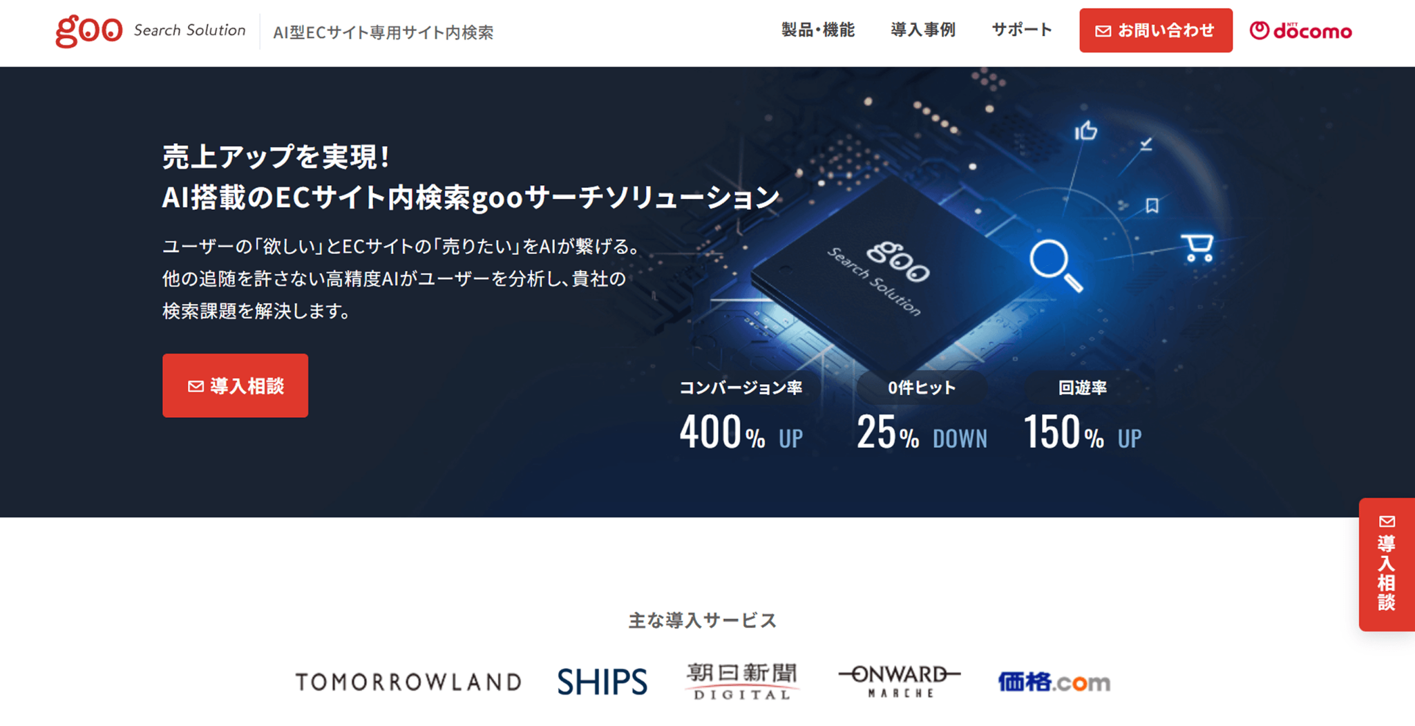 goo Search Solution