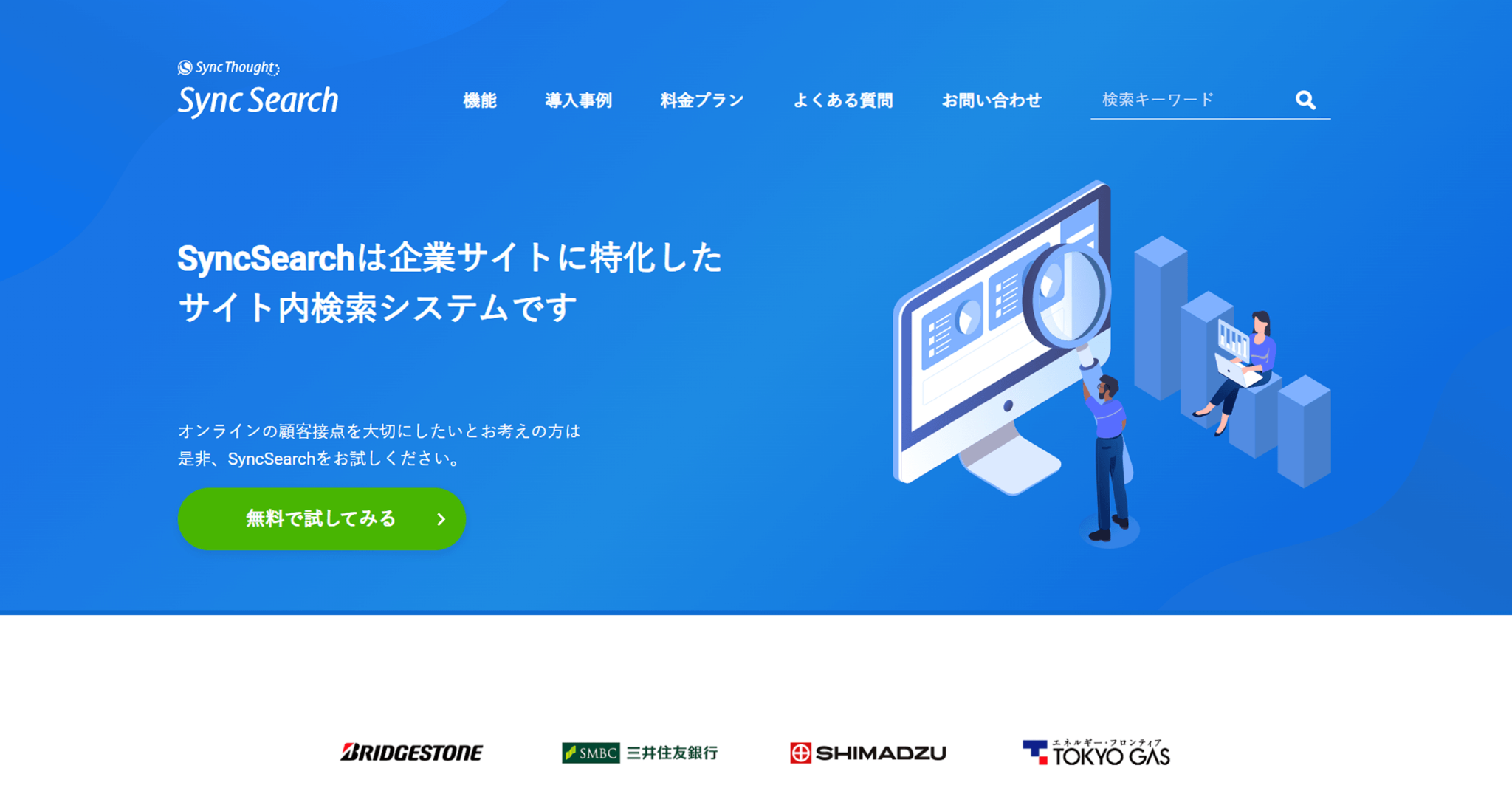SyncSearch