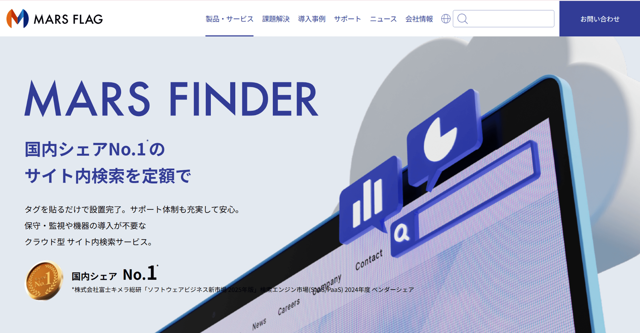 MARS FINDER