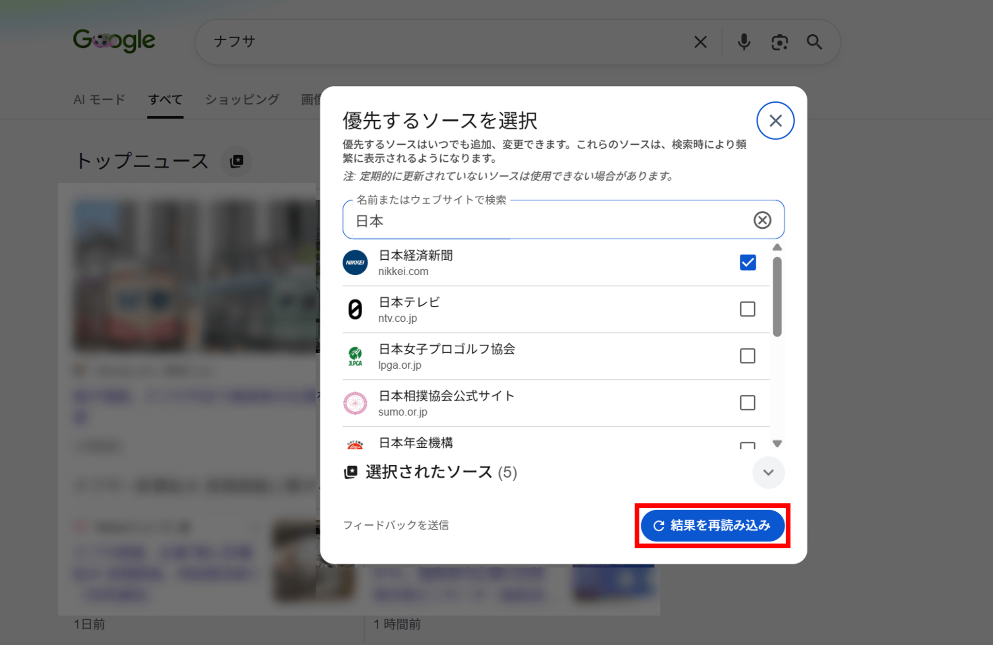 登録から検索結果に反映されるまでの時間