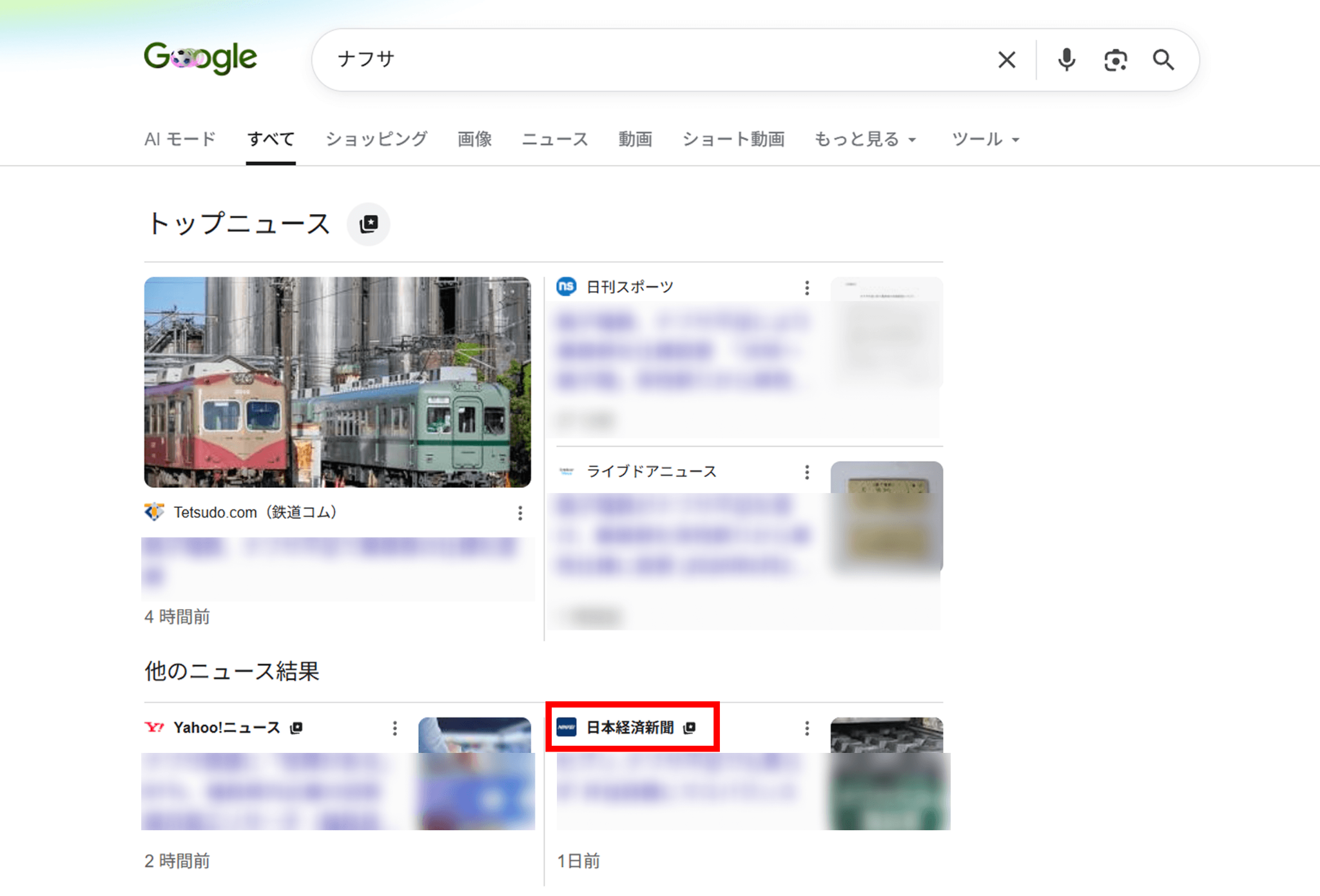 登録から検索結果に反映されるまでの時間