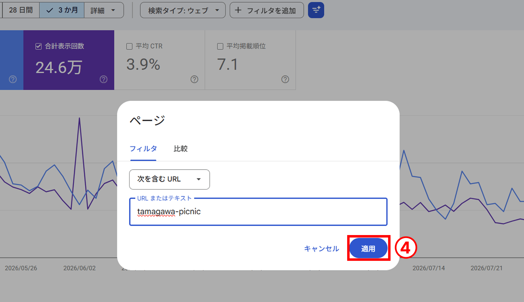 サーチコンソールのデータをダウンロードする手順②