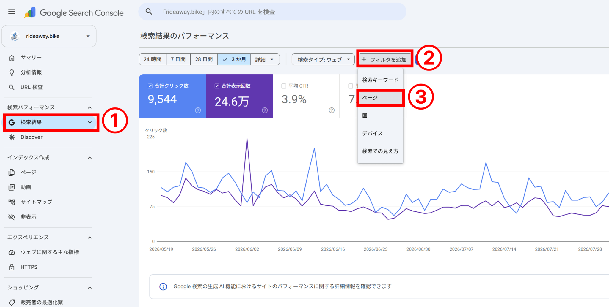 サーチコンソールのデータをダウンロードする手順①
