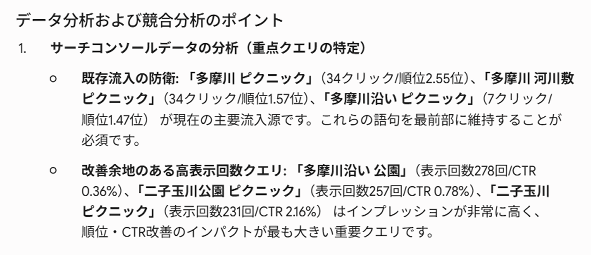 プロンプト実行結果①